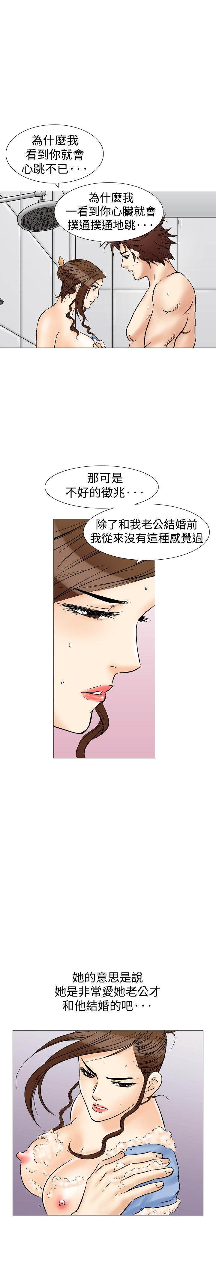 [韩国漫画] 他的女人 剧情,巨乳大奶,OL,熟女人妻#[30P]-15