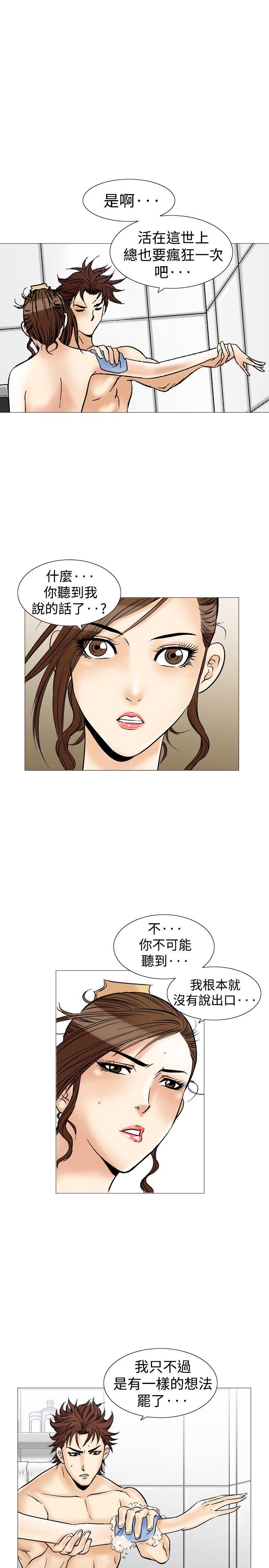 [韩国漫画] 他的女人 剧情,巨乳大奶,OL,熟女人妻#[30P]-17