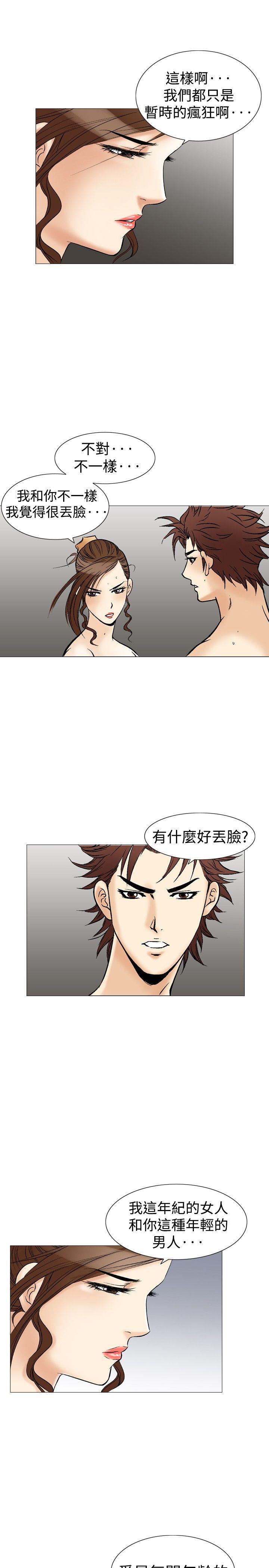 [韩国漫画] 他的女人 剧情,巨乳大奶,OL,熟女人妻#[30P]-19
