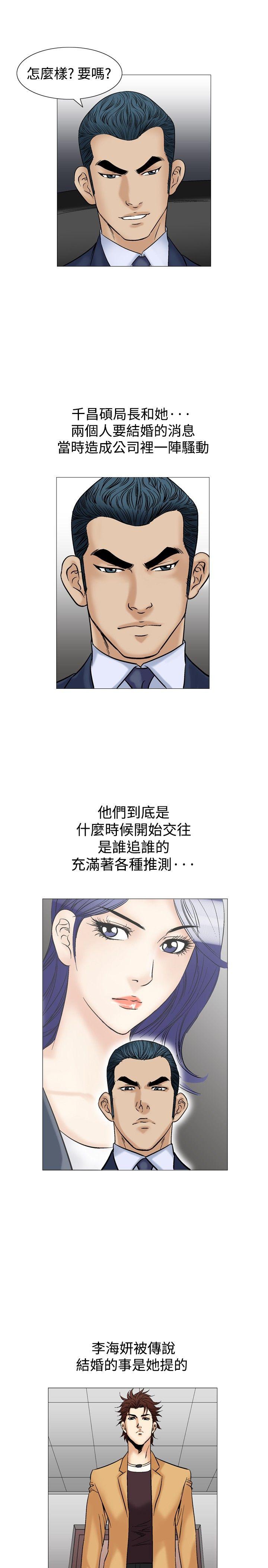 [韩国漫画] 他的女人 剧情,巨乳大奶,OL,熟女人妻#[32P]-17