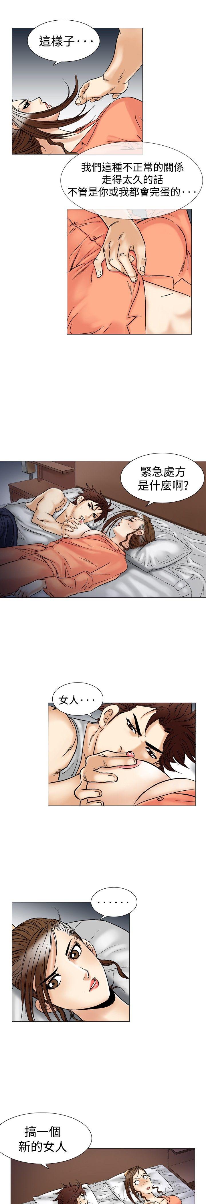 [韩国漫画] 他的女人 剧情,巨乳大奶,OL,熟女人妻#[32P]-27