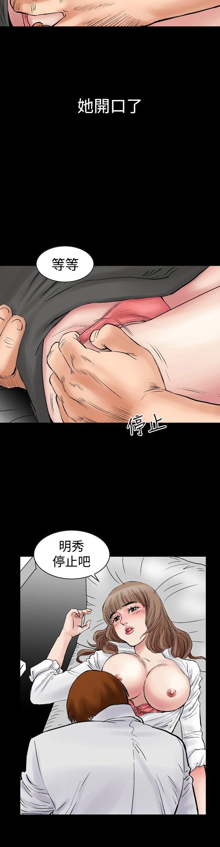 [韩国漫画] 他的女人 剧情,巨乳大奶,OL,熟女人妻#[24P]-8