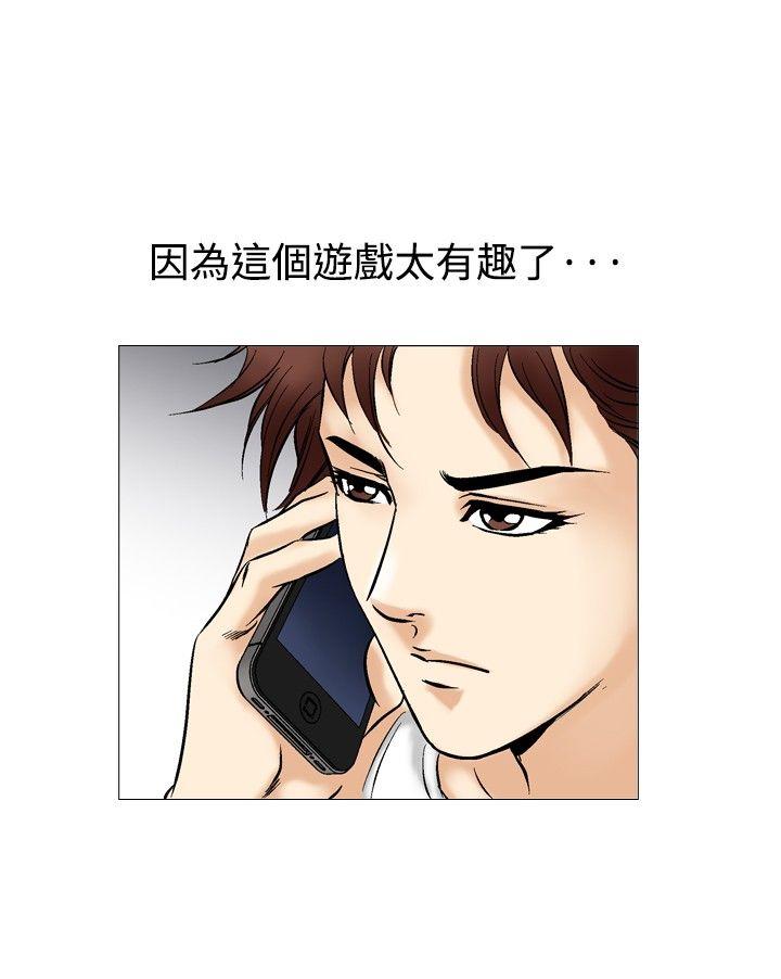 [韩国漫画] 他的女人 剧情,巨乳大奶,OL,熟女人妻#[27P]-12