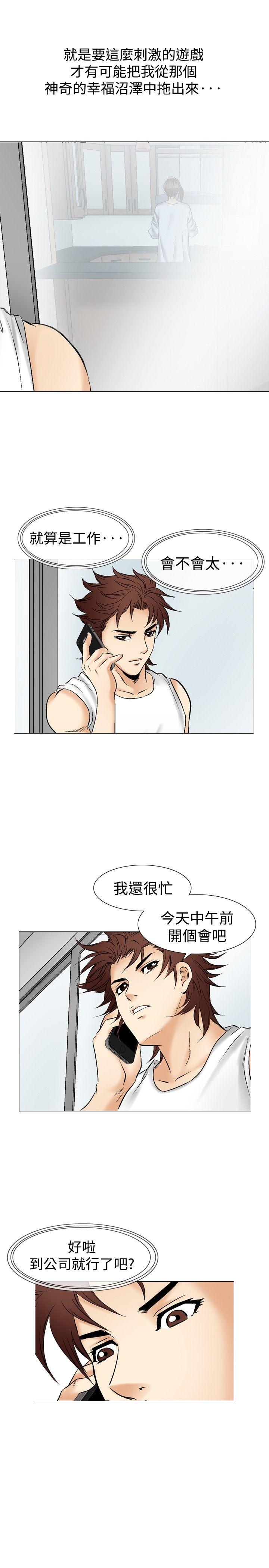 [韩国漫画] 他的女人 剧情,巨乳大奶,OL,熟女人妻#[27P]-13