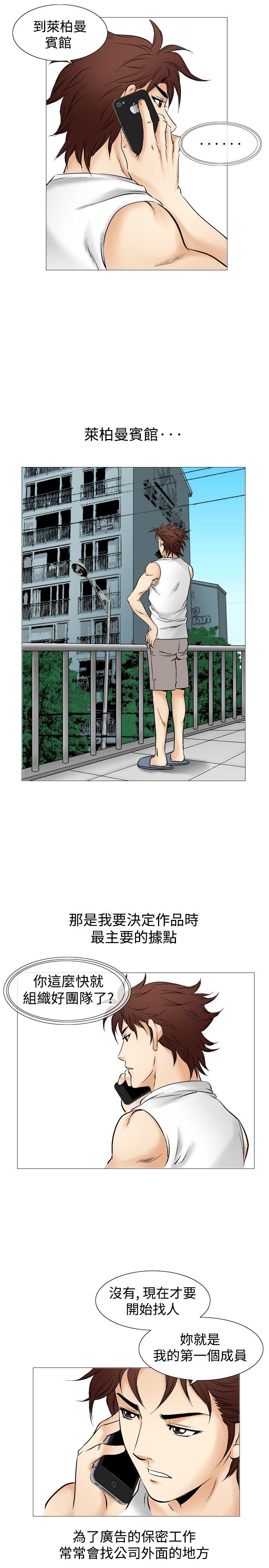 [韩国漫画] 他的女人 剧情,巨乳大奶,OL,熟女人妻#[27P]-15