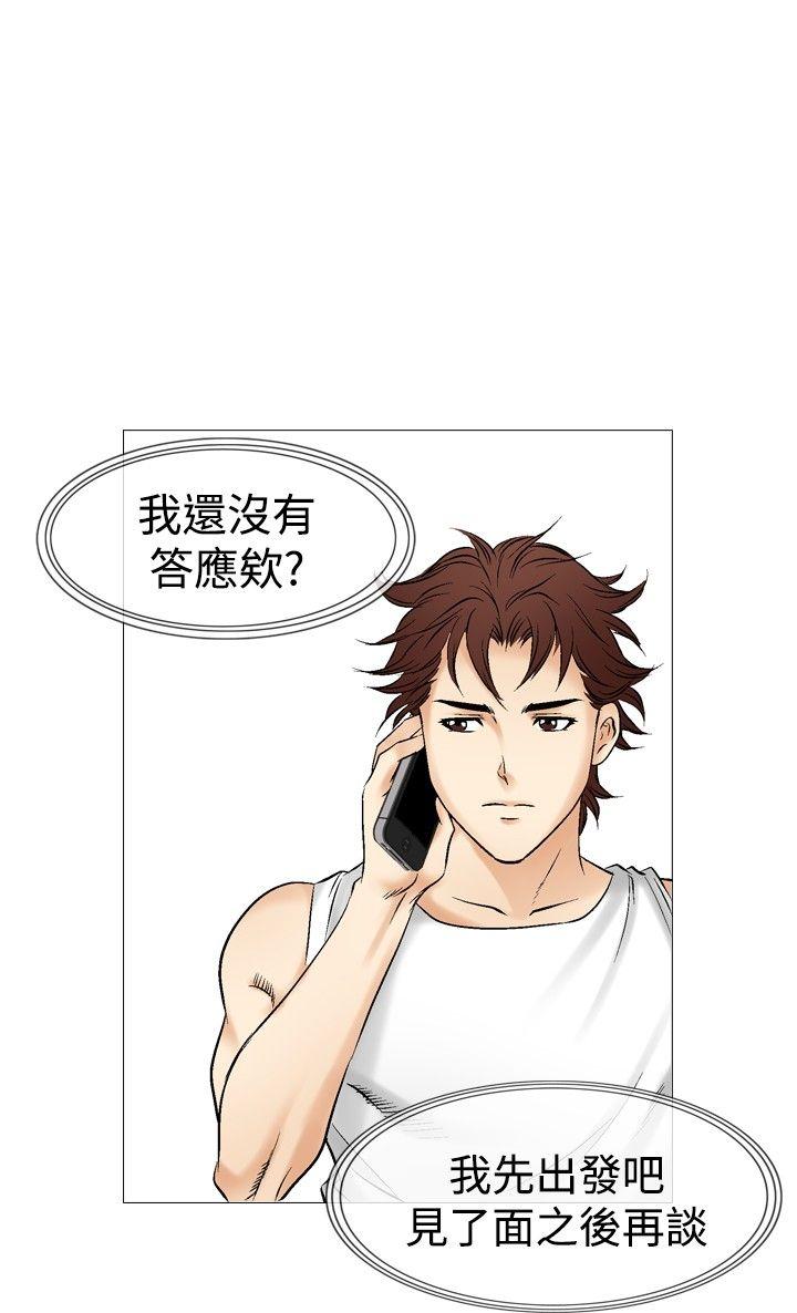 [韩国漫画] 他的女人 剧情,巨乳大奶,OL,熟女人妻#[27P]-16