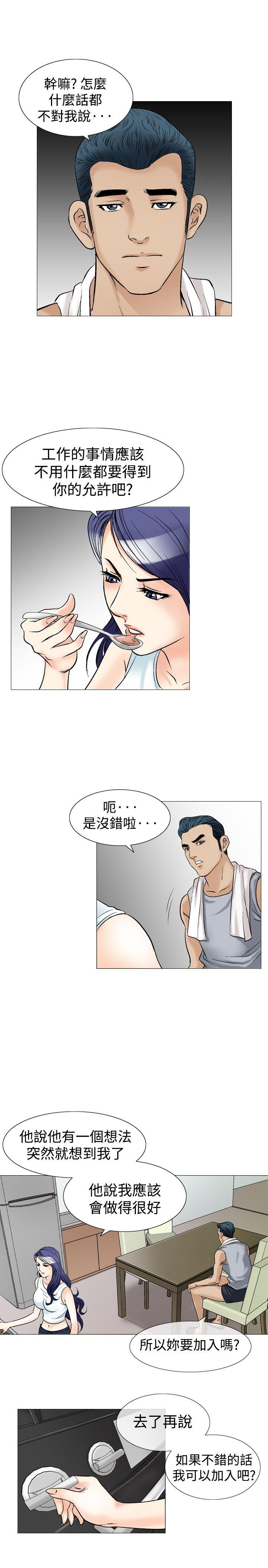 [韩国漫画] 他的女人 剧情,巨乳大奶,OL,熟女人妻#[27P]-21