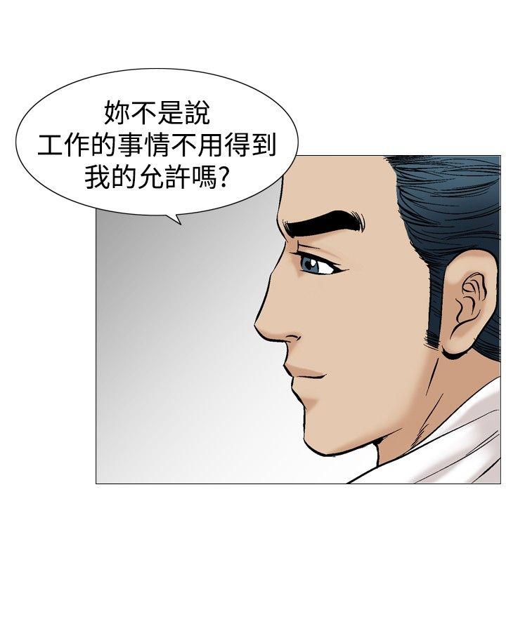 [韩国漫画] 他的女人 剧情,巨乳大奶,OL,熟女人妻#[27P]-22