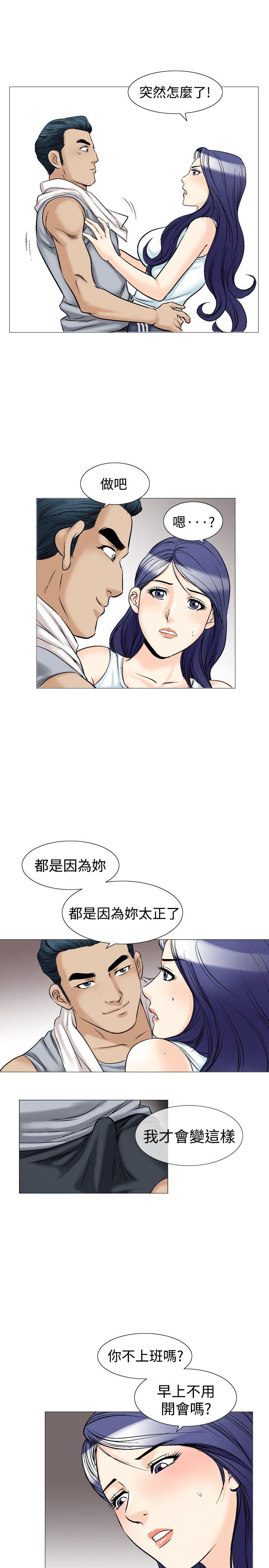 [韩国漫画] 他的女人 剧情,巨乳大奶,OL,熟女人妻#[27P]-24