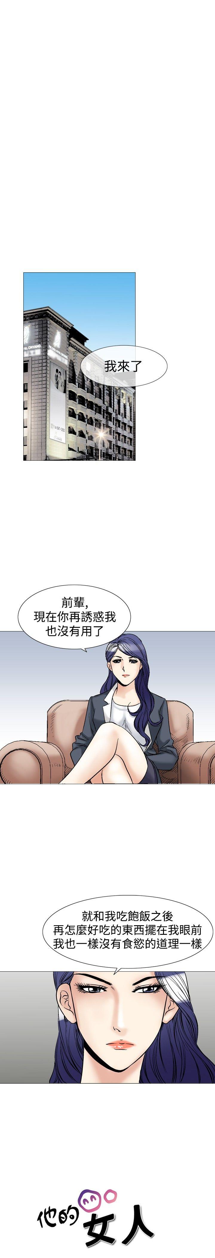 [韩国漫画] 他的女人 剧情,巨乳大奶,OL,熟女人妻#[27P]-26