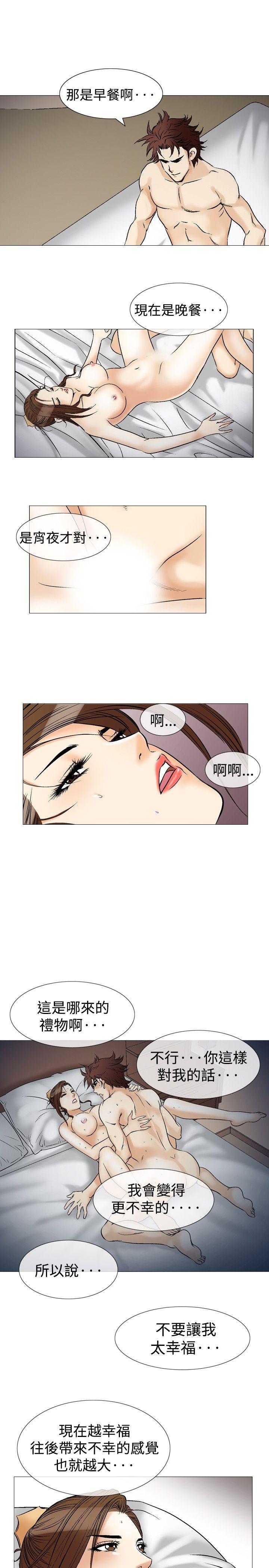 [韩国漫画] 他的女人 剧情,巨乳大奶,OL,熟女人妻#[27P]-5