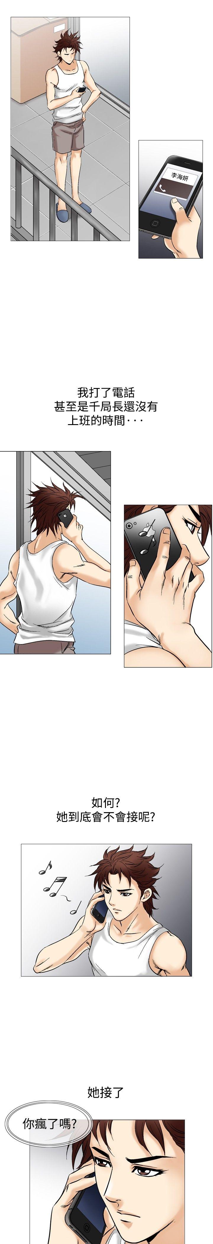 [韩国漫画] 他的女人 剧情,巨乳大奶,OL,熟女人妻#[27P]-9