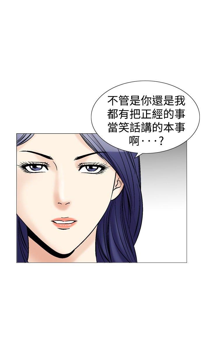[韩国漫画] 他的女人 剧情,巨乳大奶,OL,熟女人妻#[28P]-10