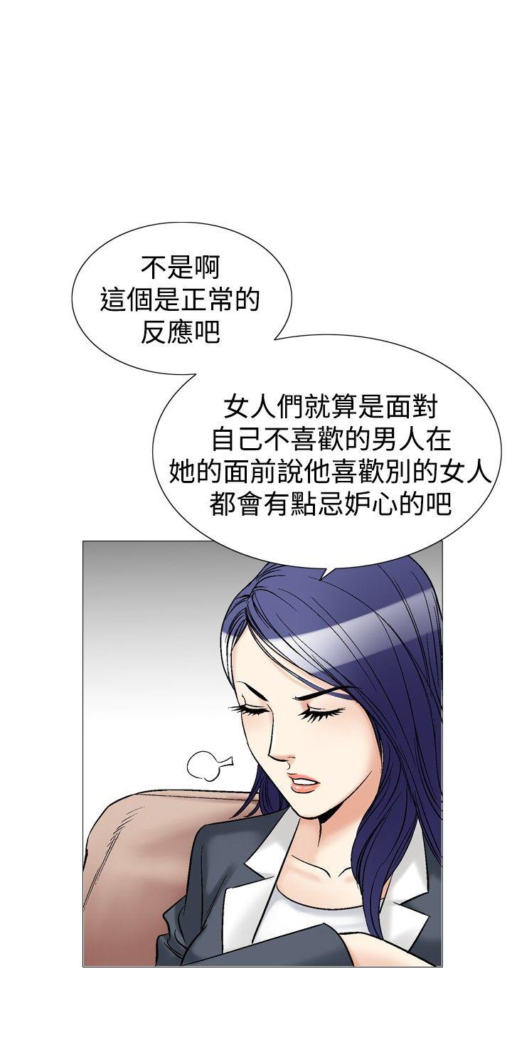 [韩国漫画] 他的女人 剧情,巨乳大奶,OL,熟女人妻#[28P]-14