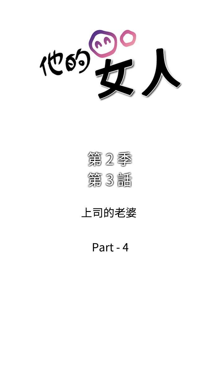 [韩国漫画] 他的女人 剧情,巨乳大奶,OL,熟女人妻#[28P]-2