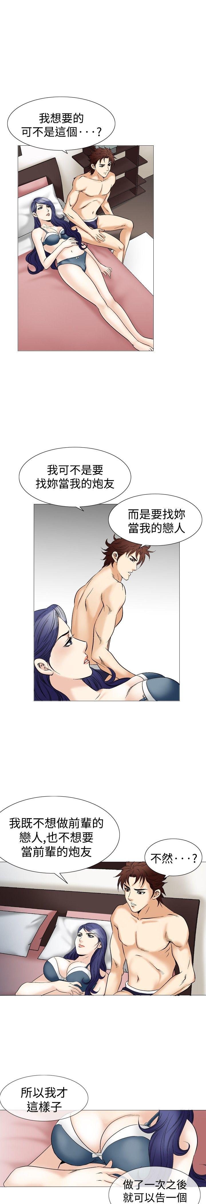 [韩国漫画] 他的女人 剧情,巨乳大奶,OL,熟女人妻#[24P]-16