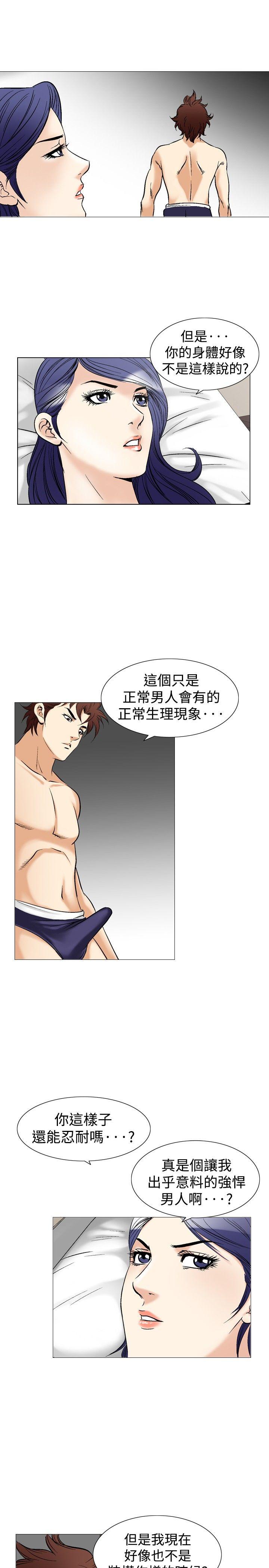 [韩国漫画] 他的女人 剧情,巨乳大奶,OL,熟女人妻#[19P]-1