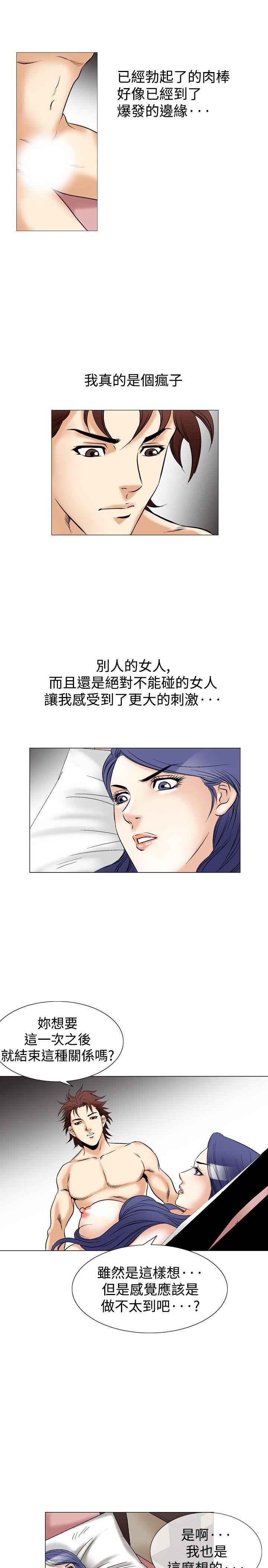 [韩国漫画] 他的女人 剧情,巨乳大奶,OL,熟女人妻#[19P]-9