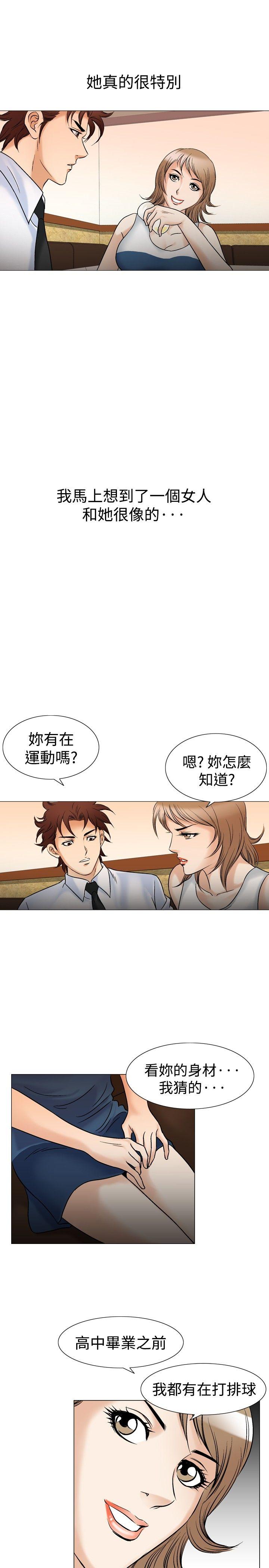 [韩国漫画] 他的女人 剧情,巨乳大奶,OL,熟女人妻#[25P]-13