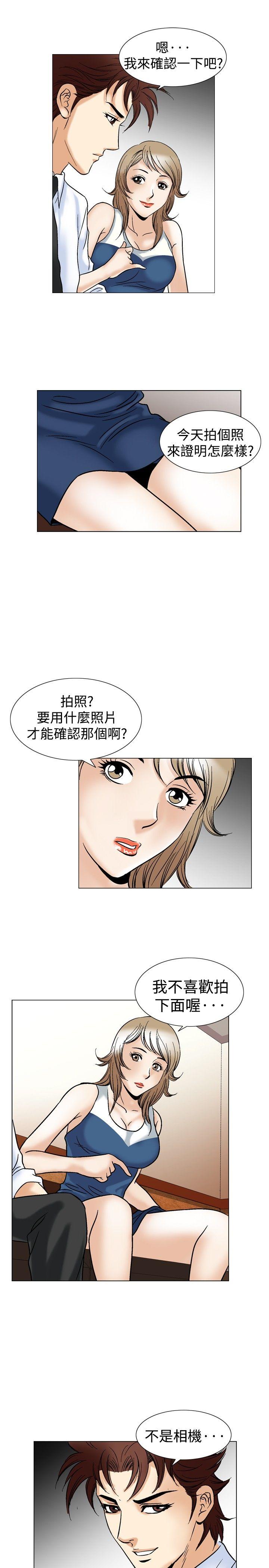 [韩国漫画] 他的女人 剧情,巨乳大奶,OL,熟女人妻#[25P]-17
