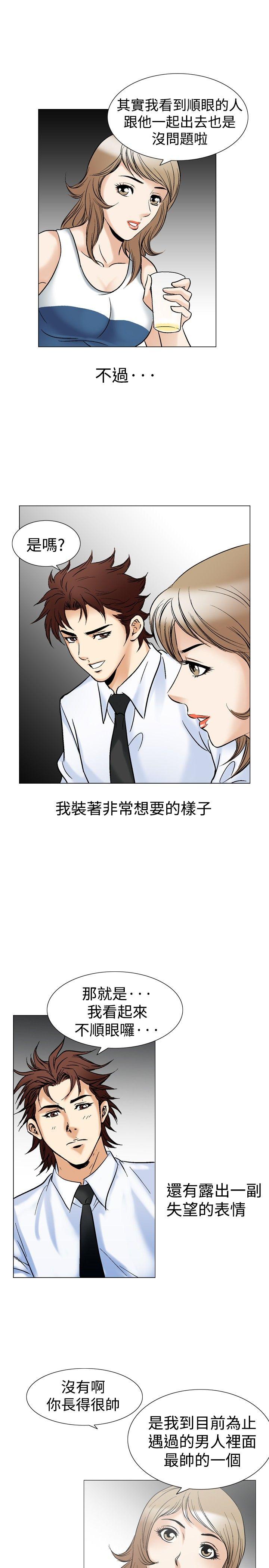[韩国漫画] 他的女人 剧情,巨乳大奶,OL,熟女人妻#[25P]-21