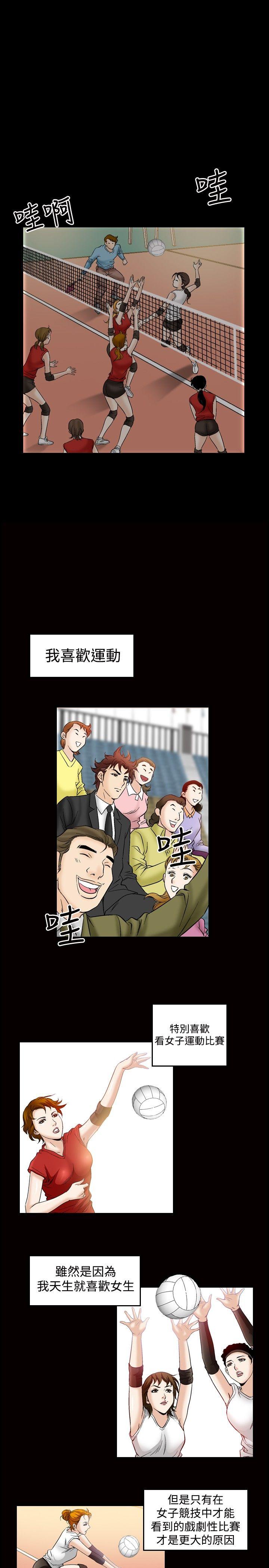 [韩国漫画] 他的女人 剧情,巨乳大奶,OL,熟女人妻#[10P]-6