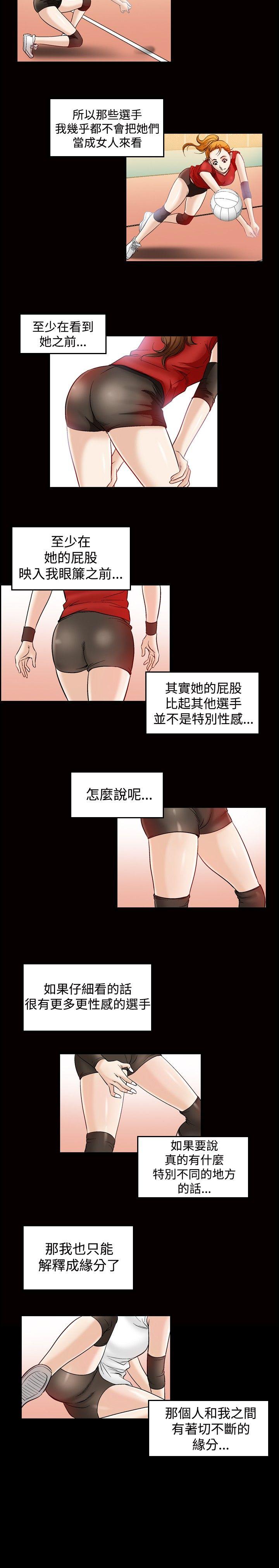 [韩国漫画] 他的女人 剧情,巨乳大奶,OL,熟女人妻#[10P]-7