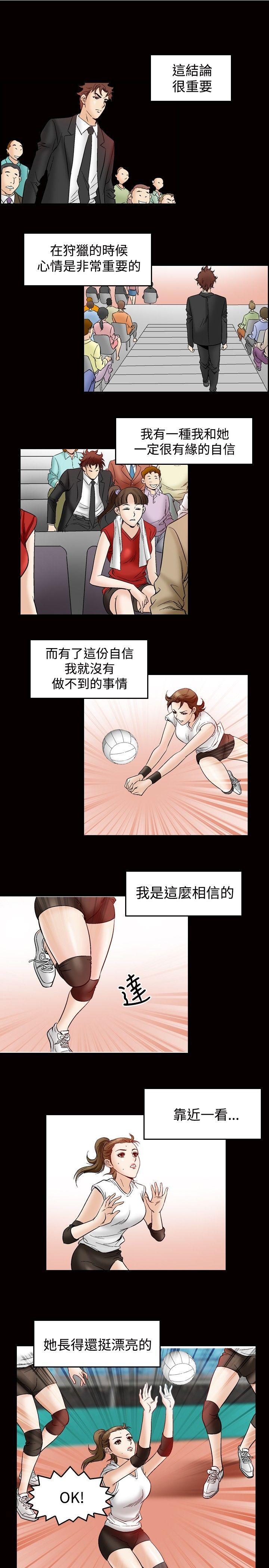 [韩国漫画] 他的女人 剧情,巨乳大奶,OL,熟女人妻#[10P]-8