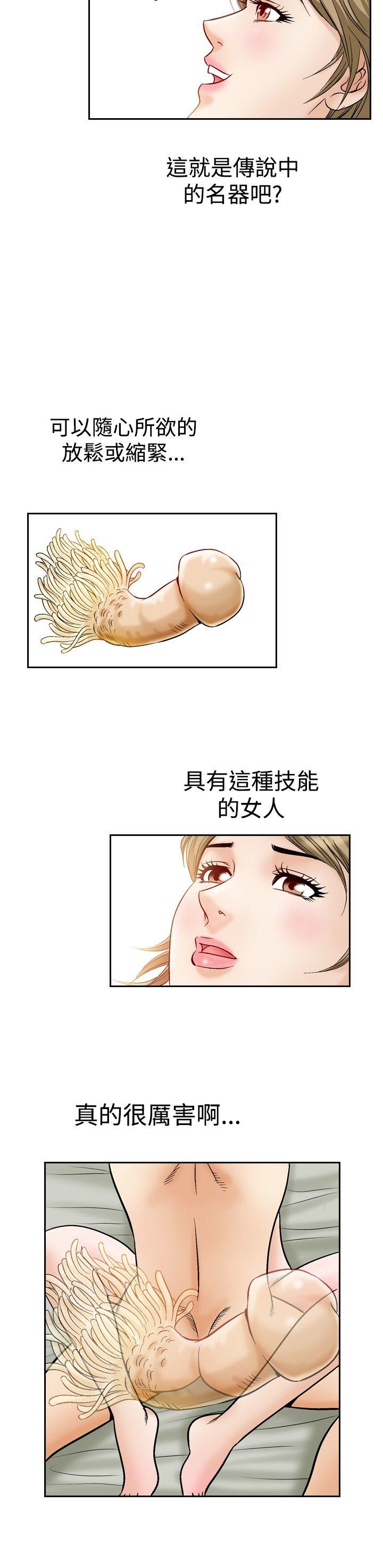 [韩国漫画] 他的女人 剧情,巨乳大奶,OL,熟女人妻#[15P]-3