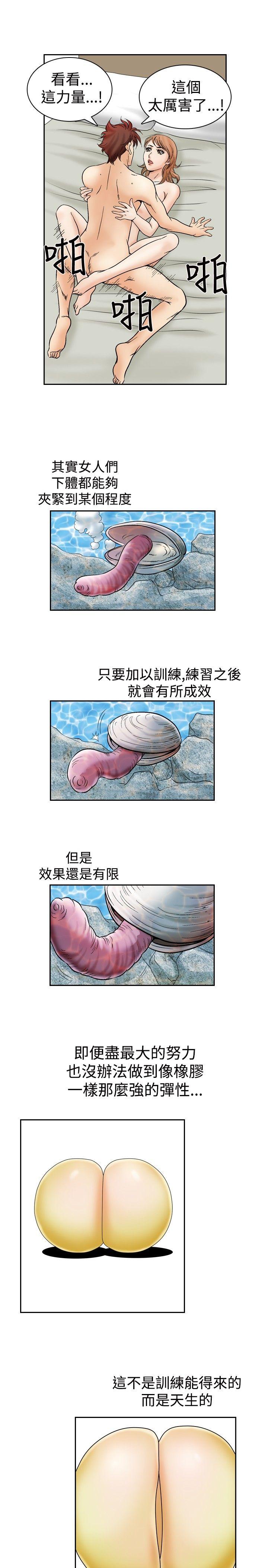 [韩国漫画] 他的女人 剧情,巨乳大奶,OL,熟女人妻#[15P]-7