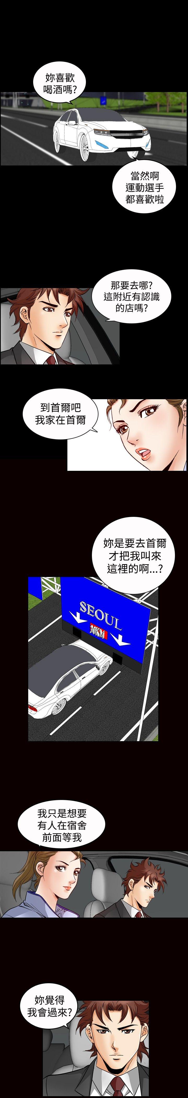 [韩国漫画] 他的女人 剧情,巨乳大奶,OL,熟女人妻#[22P]-11
