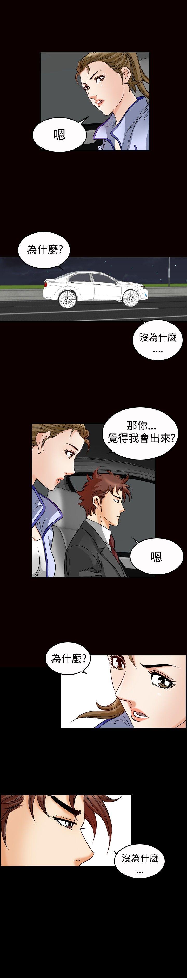[韩国漫画] 他的女人 剧情,巨乳大奶,OL,熟女人妻#[22P]-12