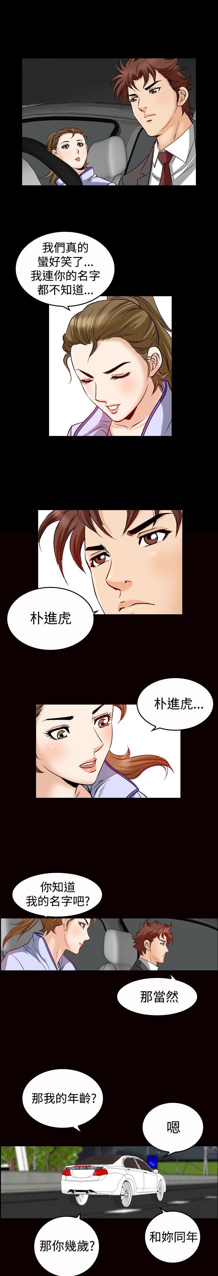 [韩国漫画] 他的女人 剧情,巨乳大奶,OL,熟女人妻#[22P]-13