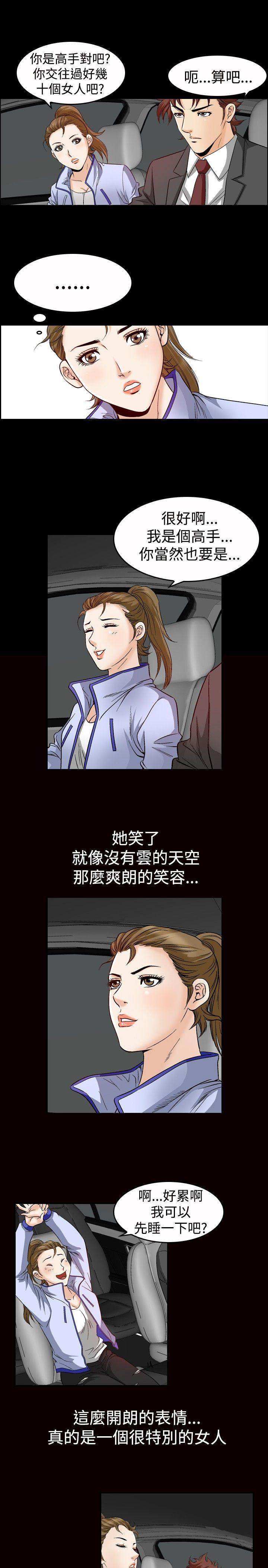 [韩国漫画] 他的女人 剧情,巨乳大奶,OL,熟女人妻#[22P]-19