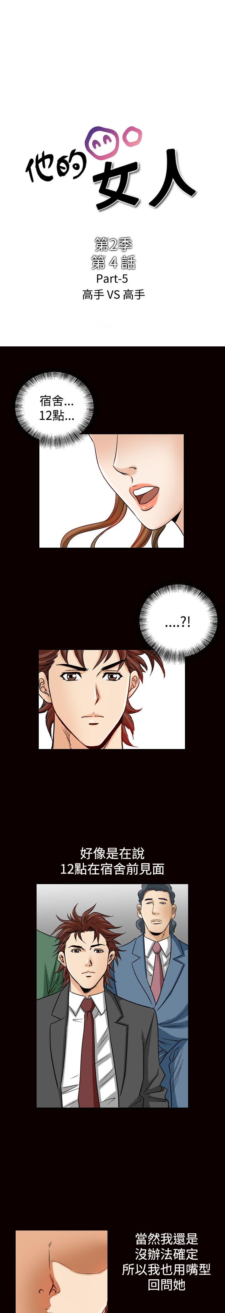 [韩国漫画] 他的女人 剧情,巨乳大奶,OL,熟女人妻#[22P]-2