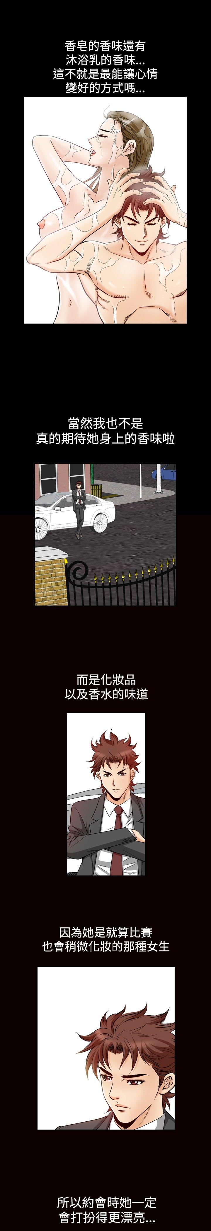 [韩国漫画] 他的女人 剧情,巨乳大奶,OL,熟女人妻#[22P]-5