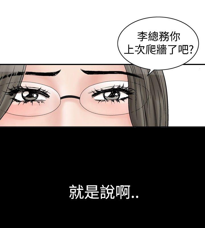 [韩国漫画] 他的女人 剧情,巨乳大奶,OL,熟女人妻#[21P]-10