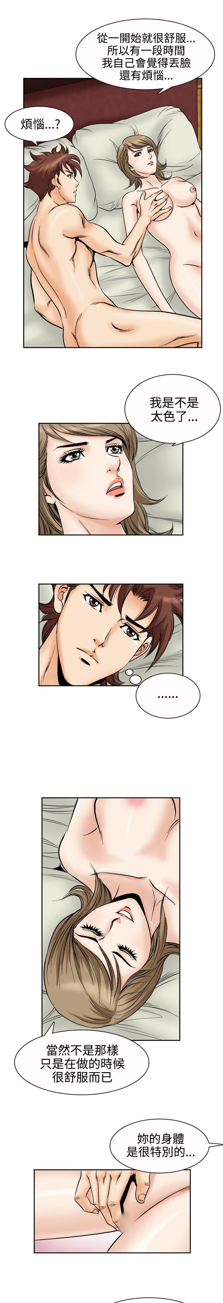 [韩国漫画] 他的女人 剧情,巨乳大奶,OL,熟女人妻#[13P]-10