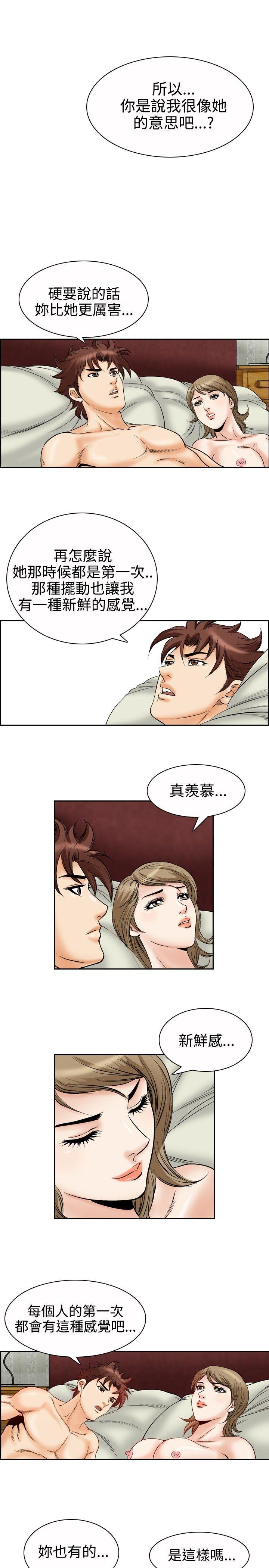 [韩国漫画] 他的女人 剧情,巨乳大奶,OL,熟女人妻#[13P]-8
