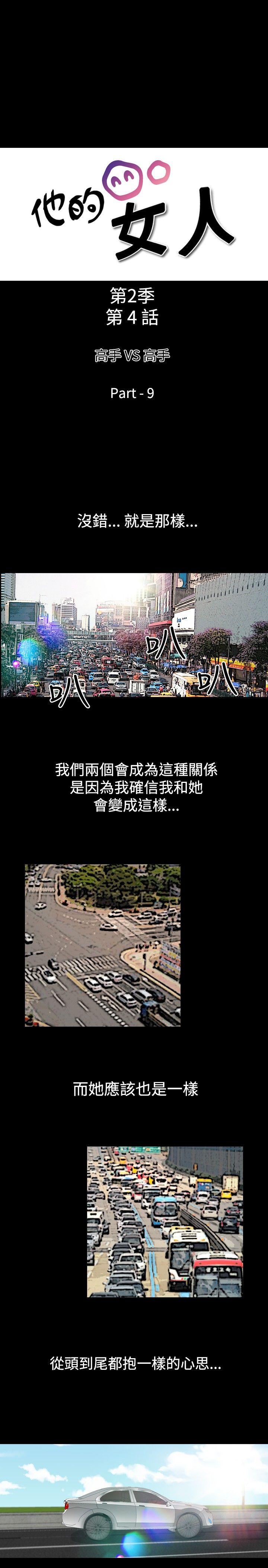 [韩国漫画] 他的女人 剧情,巨乳大奶,OL,熟女人妻#[19P]-3
