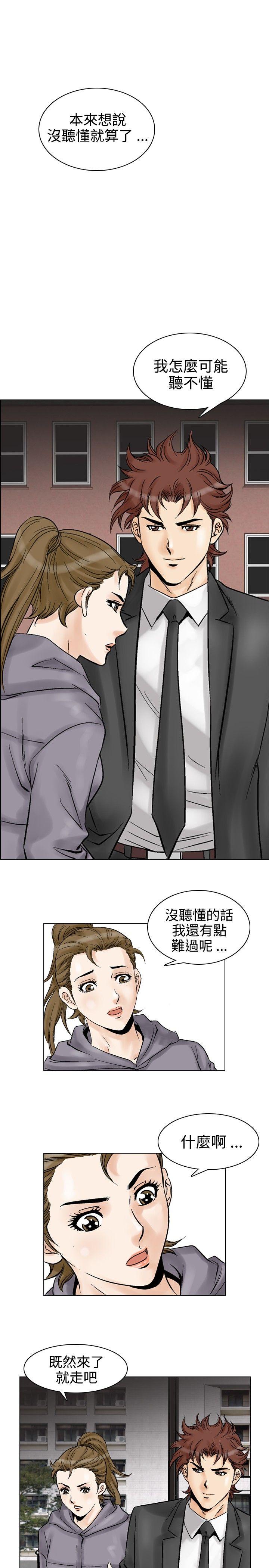 [韩国漫画] 他的女人 剧情,巨乳大奶,OL,熟女人妻#[19P]-13