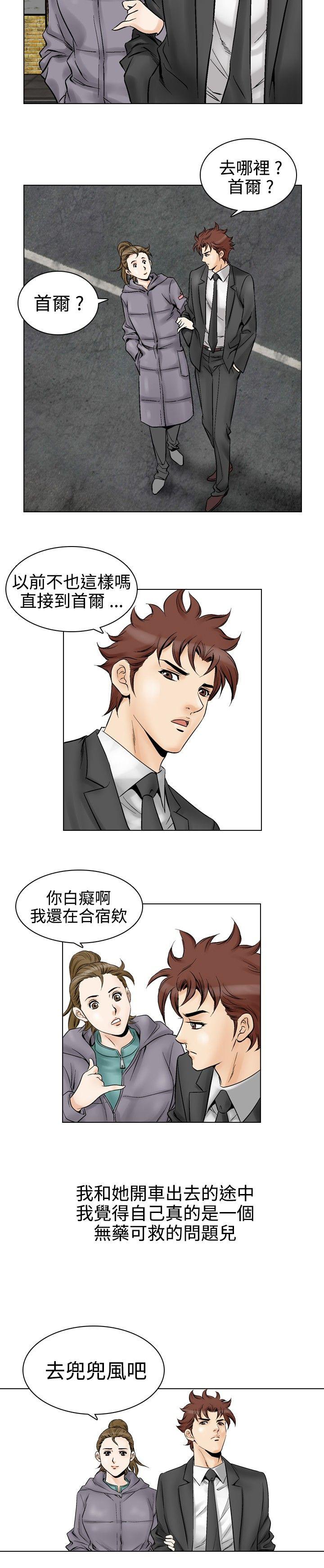 [韩国漫画] 他的女人 剧情,巨乳大奶,OL,熟女人妻#[19P]-14