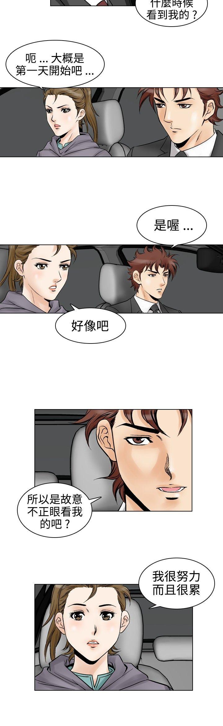 [韩国漫画] 他的女人 剧情,巨乳大奶,OL,熟女人妻#[19P]-17