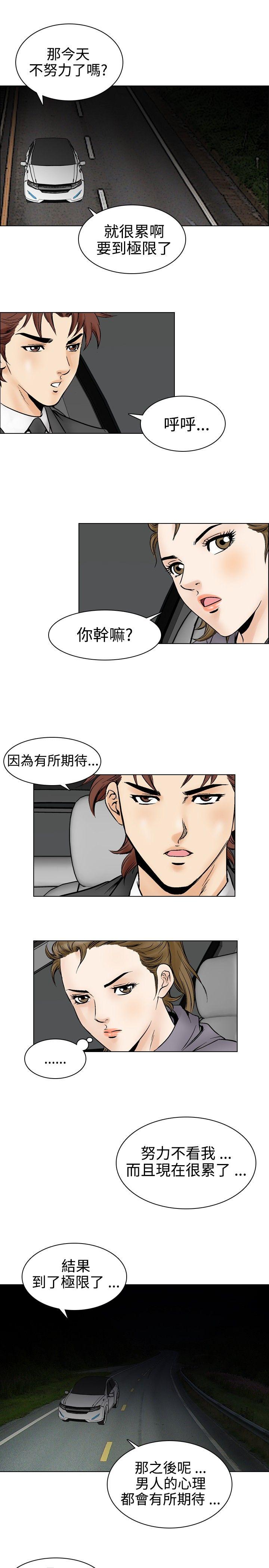 [韩国漫画] 他的女人 剧情,巨乳大奶,OL,熟女人妻#[19P]-18