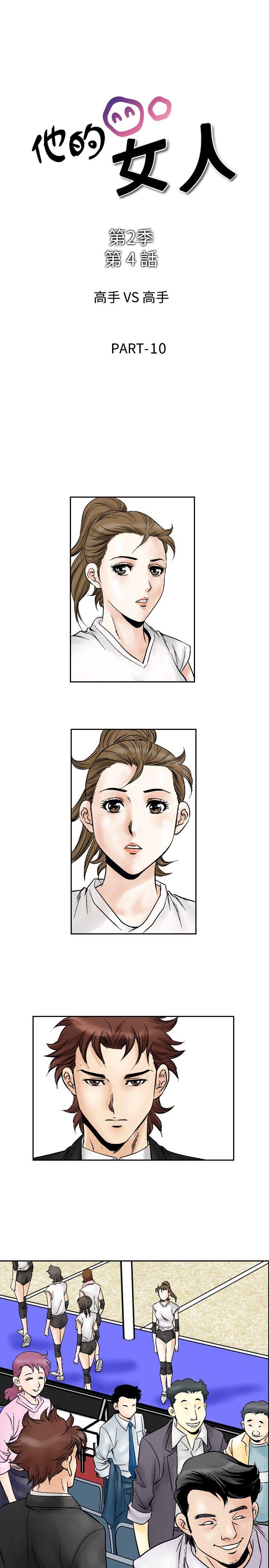 [韩国漫画] 他的女人 剧情,巨乳大奶,OL,熟女人妻#[19P]-2