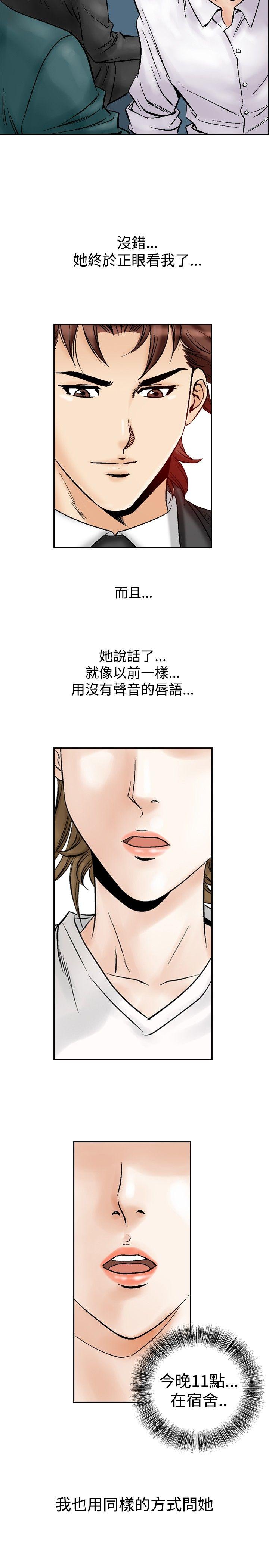 [韩国漫画] 他的女人 剧情,巨乳大奶,OL,熟女人妻#[19P]-3