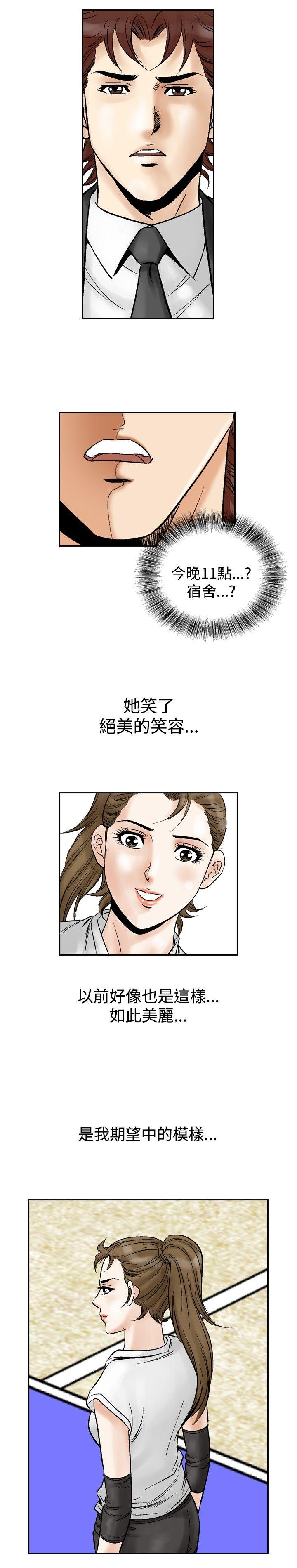 [韩国漫画] 他的女人 剧情,巨乳大奶,OL,熟女人妻#[19P]-4