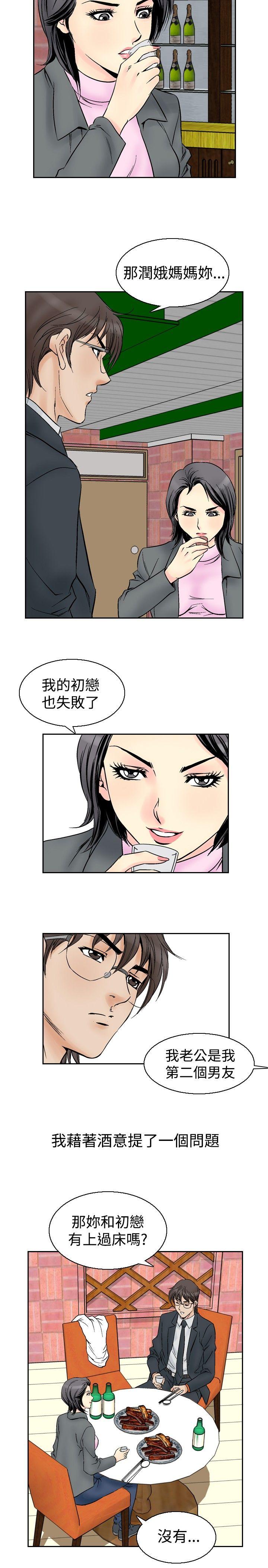 [韩国漫画] 他的女人 剧情,巨乳大奶,OL,熟女人妻#[20P]-16