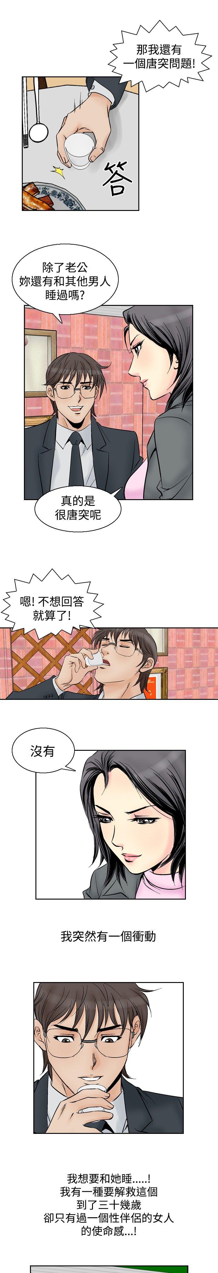 [韩国漫画] 他的女人 剧情,巨乳大奶,OL,熟女人妻#[20P]-18