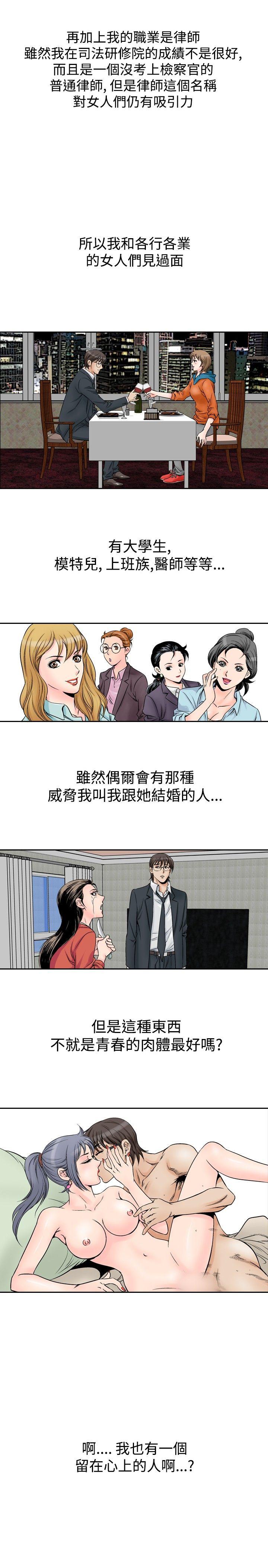 [韩国漫画] 他的女人 剧情,巨乳大奶,OL,熟女人妻#[20P]-4